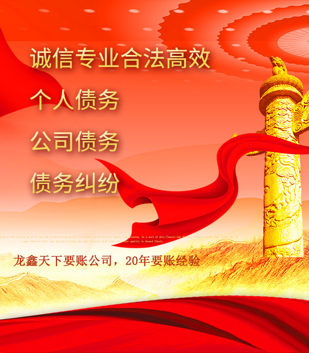 壤塘讨债公司